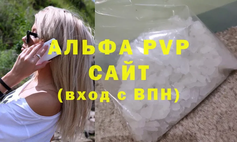 A-PVP мука  где найти наркотики  Нарткала 