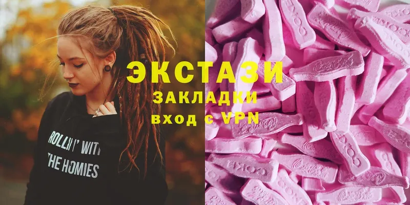 Ecstasy круглые  Нарткала 